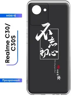 Кейс на Realme C30 Realme C30s