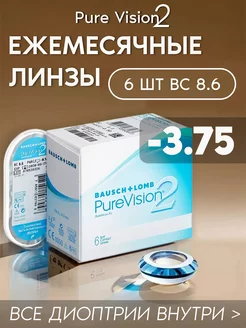 Контактные линзы PureVision2 ежемесячные -3.75 R 8.6, 6 шт