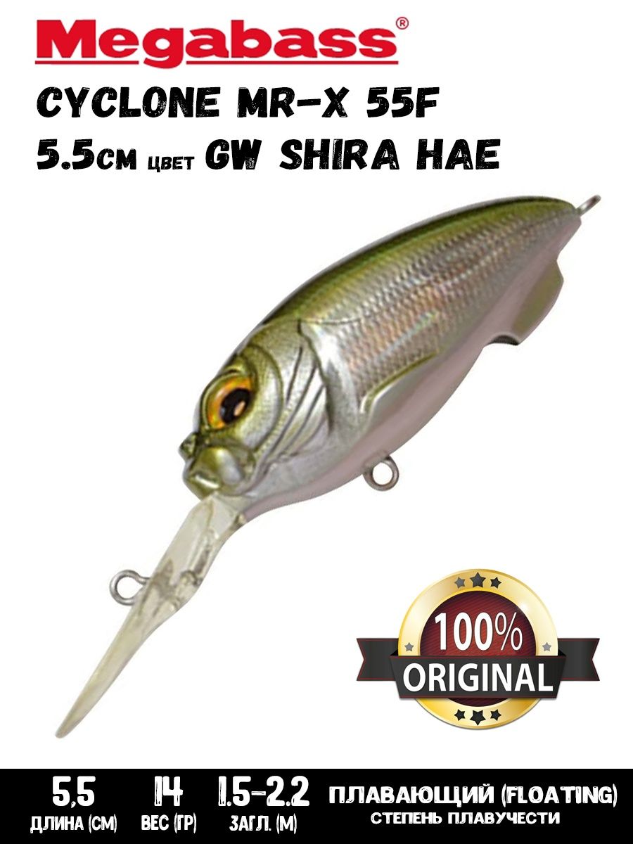 Megabass triza dragoon