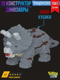 Конструктор, Миниблок Динозавр, Не Совместим с Лего, Lego