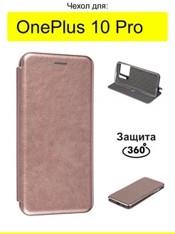 Чехол для 10 Pro, серия Miria