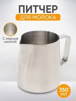 Молочник