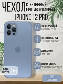 Чехол стеклянный с MagSafe на iPhone 12 pro