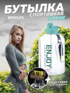 Спортивная бутылка для воды для спорта