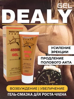 Гель 60 мл для продления полового акта DEADLY SHARK 48000