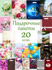 Набор подарочных полиэтиленовых пакетов бренд ПАК MAN продавец Продавец № 436649