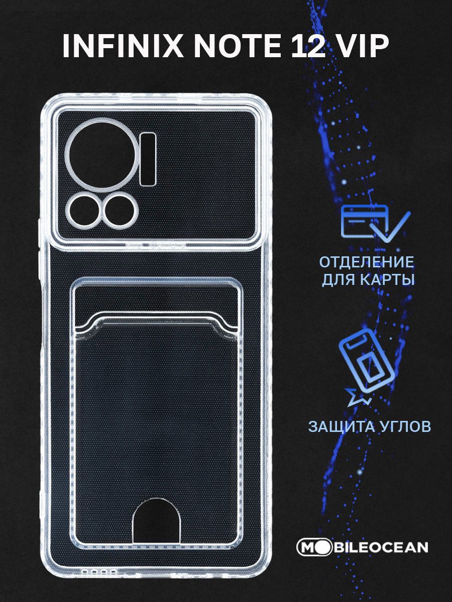 Infinix 12 vip характеристики