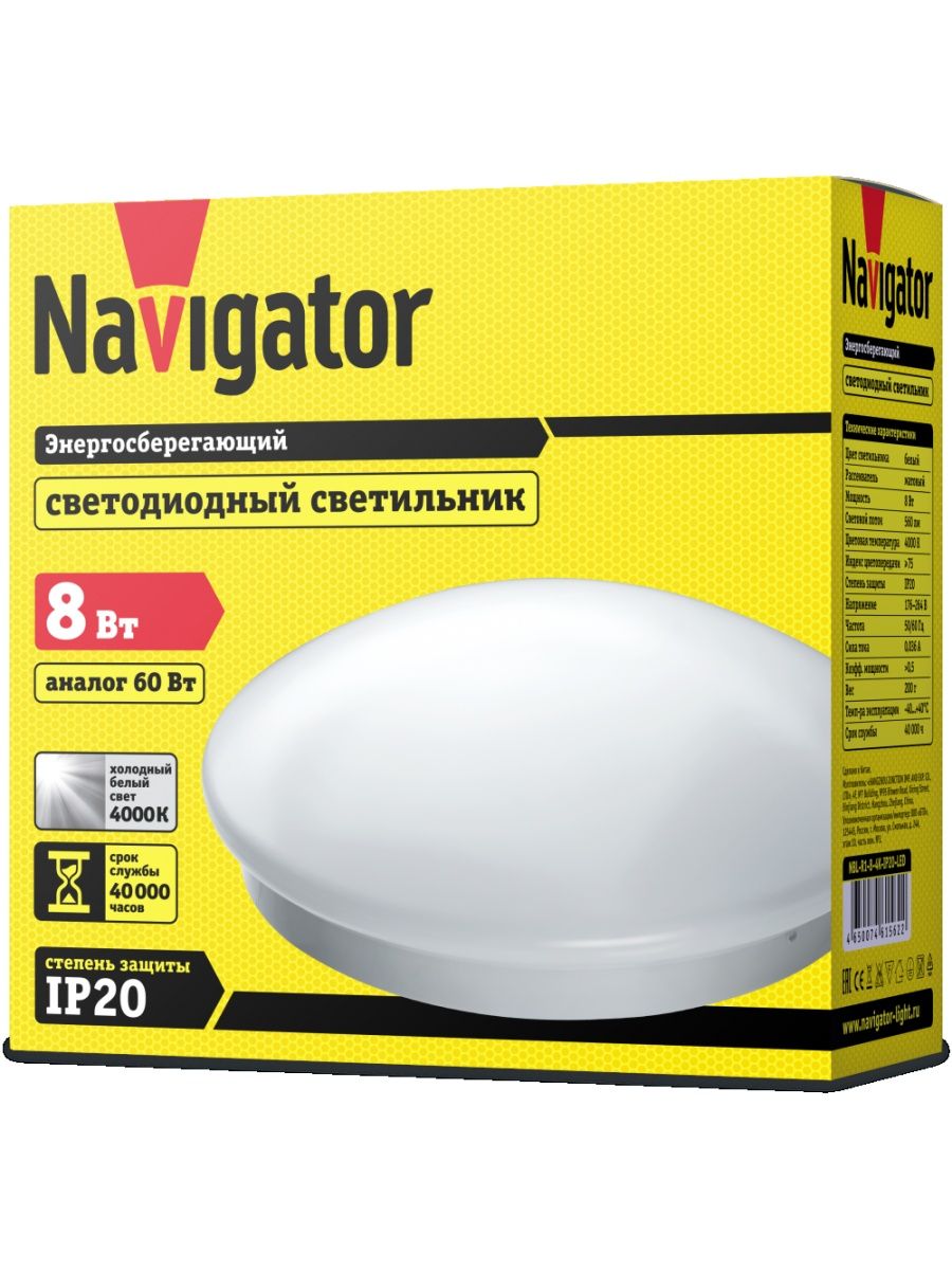 Светодиодный navigator