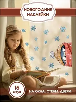 Новогодние наклейки на окна и стены Пингвин