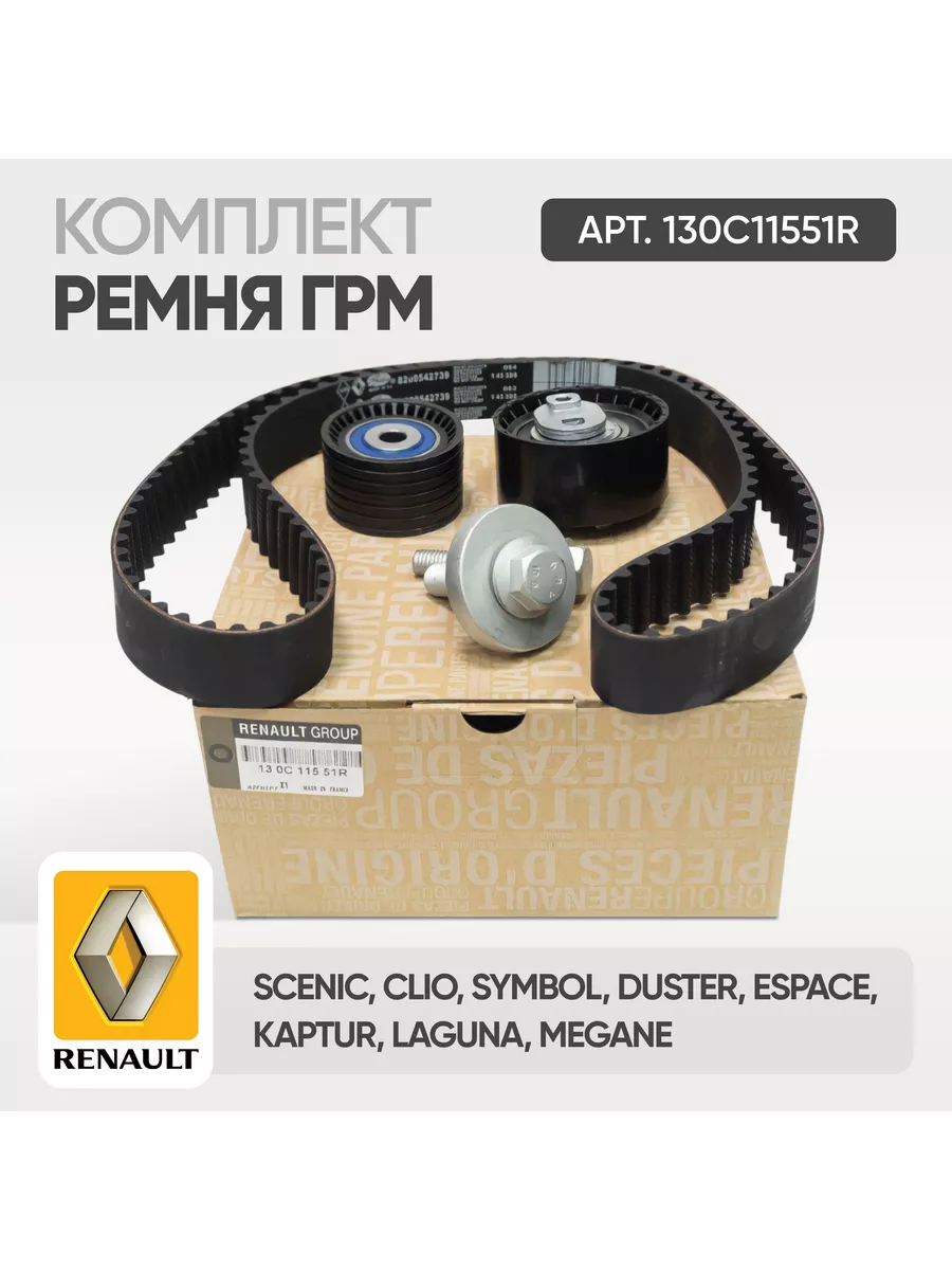 Renault Duster - замена ремня ГРМ в Москве