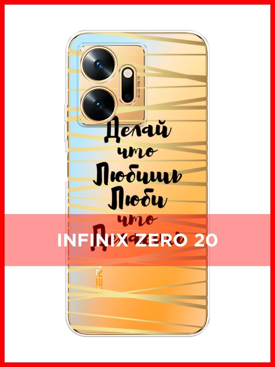 Infinix zero 30 4g 256gb. Infinix Zero 30 4g. Чехол Infinix Zero 30. ONFINIX Zero 30 коробка. Infinix Zero 30 4g расцветки.