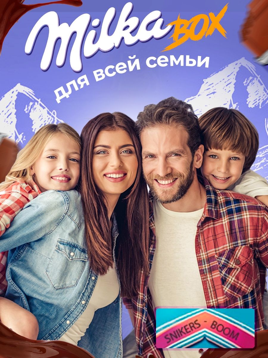 Сладкий бокс Milka Милка