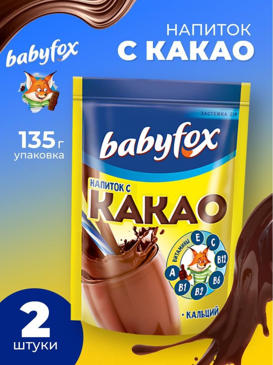 Батончик молочный шоколад Babyfox 45г