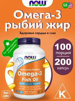 Омега 3 Нау Omega 3 NOW 1000 мг 200 капсул