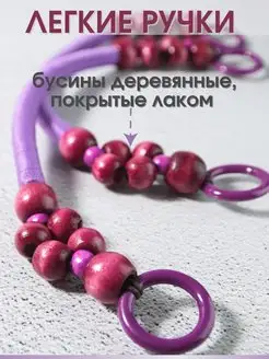 Ручки для сумки 2 шт рукоделие Hand Made