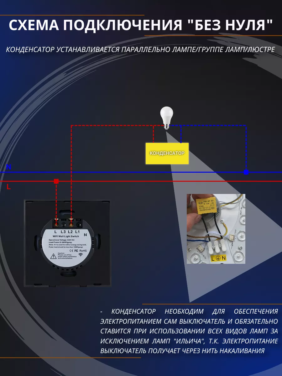 Умный выключатель с алисой без нуля