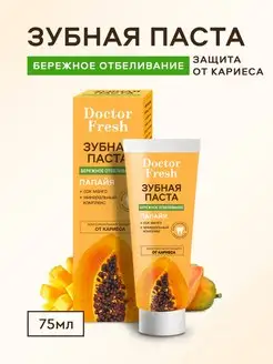 Зубная паста Бережное отбеливание от налета DoctorFresh 75мл