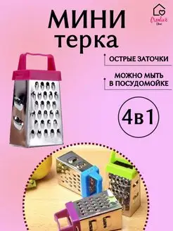 Мини тёрка, Тёрка для чеснока, имбиря