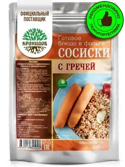 Готовая каша гречневая с сосисками 250 г