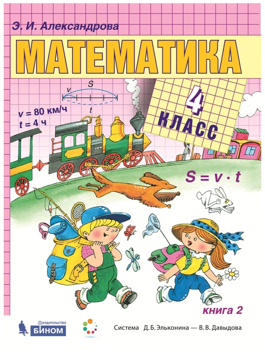 Перова математика