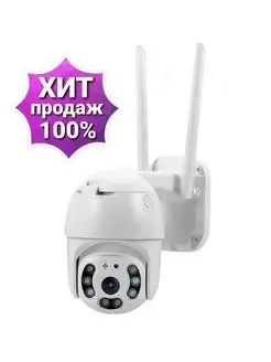 WiFi Камера видеонаблюдения уличная Full HD 1920 х 1080