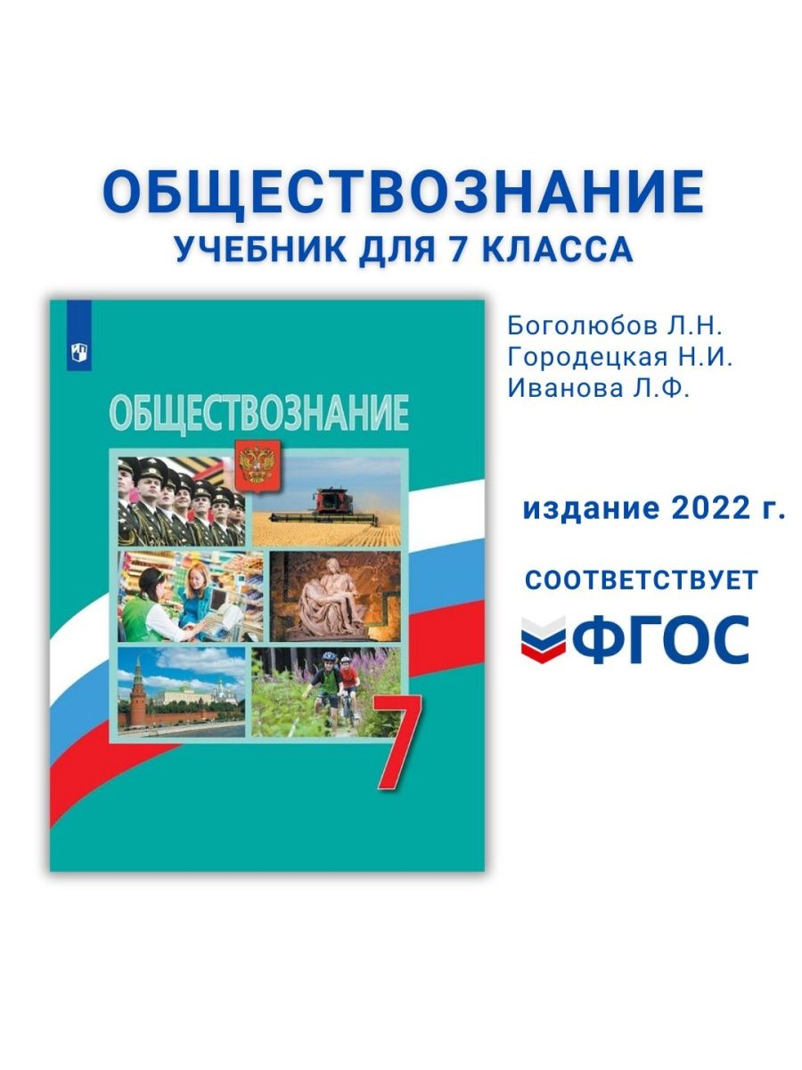 Тип 2 3 обществознание. Поурочные разработки по обществознанию 8 класс УМК Боголюбова. Обществознание 8 класс поурочные разработки к УМК А. Н. Боголюбова. Поурочные разработки по обществознанию 8 класс Боголюбов ФГОС. Поурочные разработки по обществознанию 9 класс Боголюбов ФГОС.