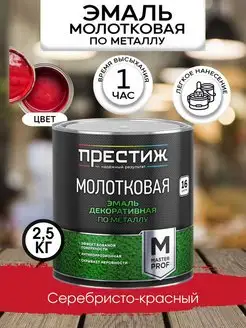 Молотковая краска эп 1323 МЭ