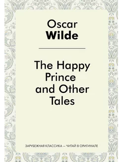 The Happy Prince and Other Tales