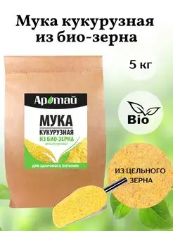 Мука кукурузная цельнозерновая, 5 кг