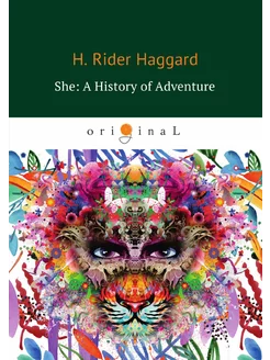 She A History of Adventure Она