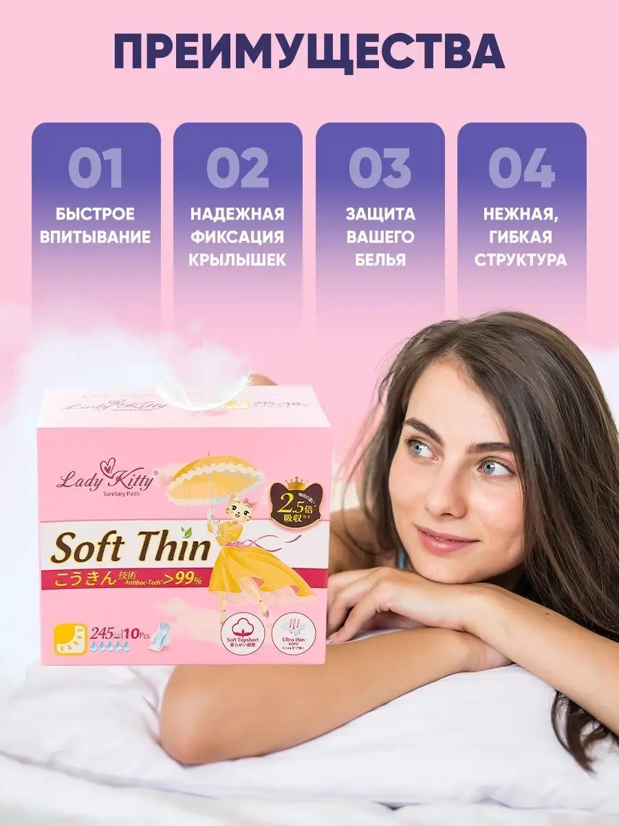 Прокладки женские, ночные, гигиенические, удлиненные, китай Lady Kitty  134218709 купить за 272 ₽ в интернет-магазине Wildberries