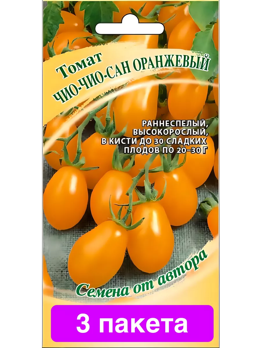 Томат Чио-чио-сан оранжевый Гавриш 3 пакета Гавриш 134219127 купить за 383₽ в интернет-магазине Wildberries