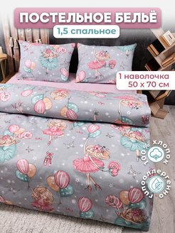 Постельное детское белье 1,5 - спальное. Комплект 3 предмета Eppel Store 134233471 купить за 1 260 ₽ в интернет-магазине Wildberries