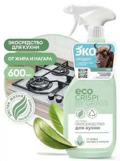 Чистящее экосредство для кухни CRISPI