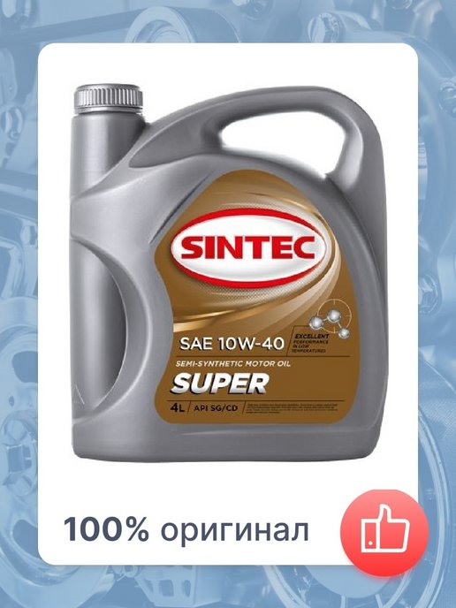 Sintec extralife 10w 40. Sintec super 10w-40. Масло Синтек 10w 40. Sintec super 3000 10w-40 4 l. Синтек супер 3000.