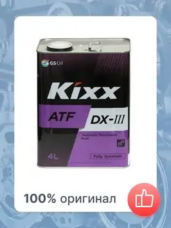 Трансмиссионная жидкость ATF DX-III