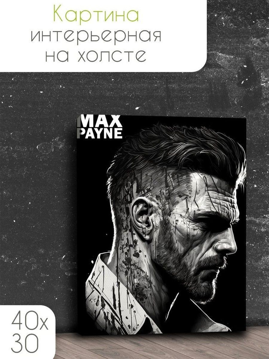 Max payne ru steam key фото 110