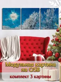 Модульная картина на ОСБ новый год рождество new year