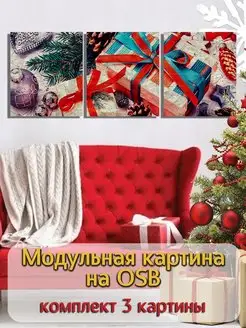 Модульная картина на ОСБ новый год рождество new year