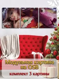 Модульная картина на ОСБ новый год рождество new year