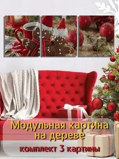 Модульная картина на дереве новый год рождество new year