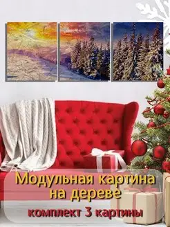 Модульная картина на дереве новый год рождество new year