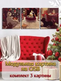 Модульная картина на ОСБ новый год рождество new year