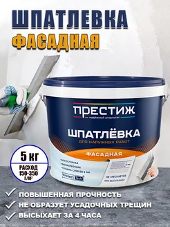 Шпатлевка акриловая фасадная готовая