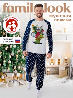 Пижама домашняя family look