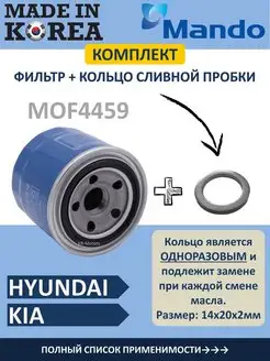 Фильтр масляный Хендай Киа Hyundai Kia W811 80