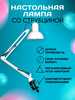 Светильник, настольная лампа бренд comfort and home продавец Продавец № 322817