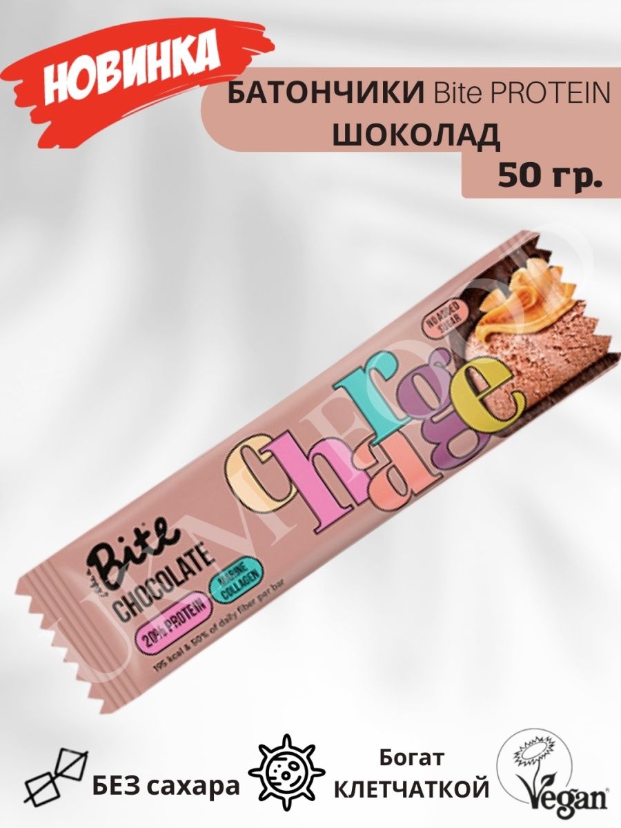 Bite chocolate. Bite батончики. Протеиновый батончик bite. Фруктовые батончики bite. Эко батончики bite.