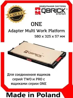 Адаптер для соединения ящиков серии ONE с PRO и TWO