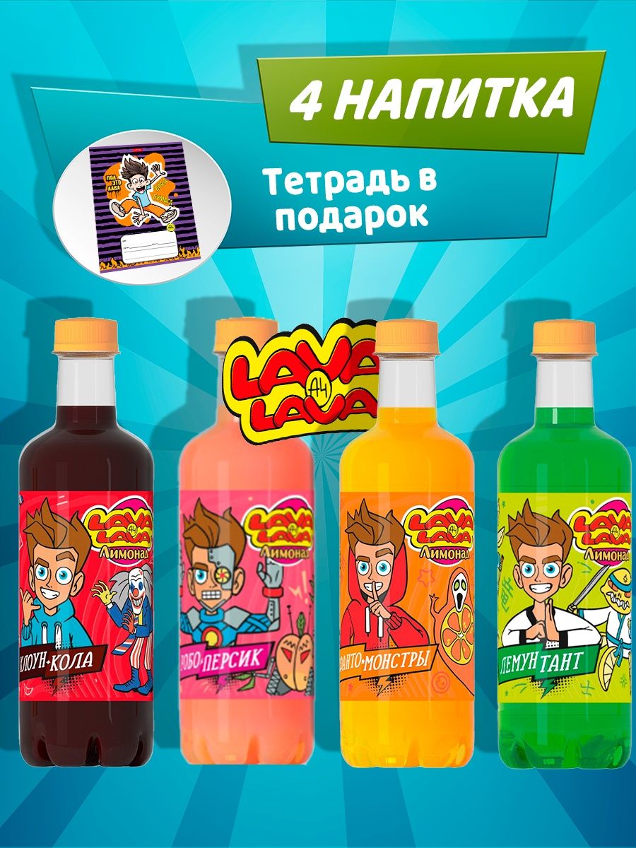 Вкусы lava lava